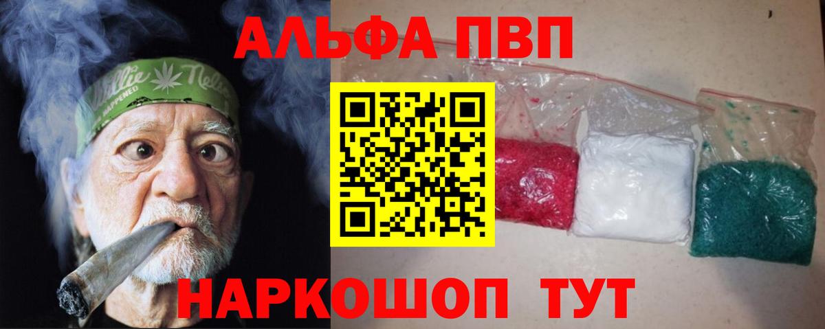 A PVP VHQ Курчатов