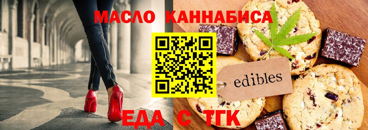 Canna-Cookies марихуана  Вход с VPN  Курчатов 