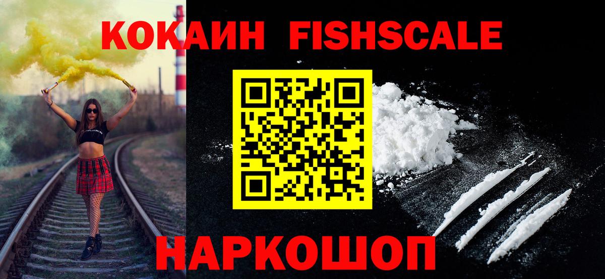 Кокаин 98%  Вход с VPN  Cocaine 98%  Курчатов 