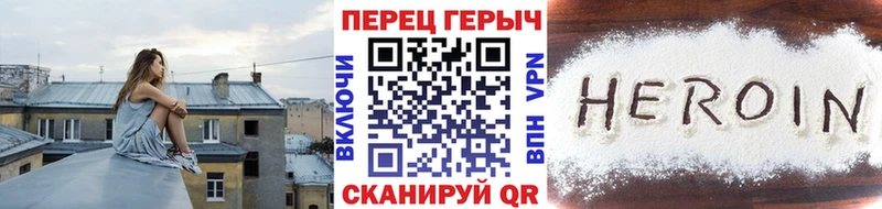 Героин герыч  Курчатов 