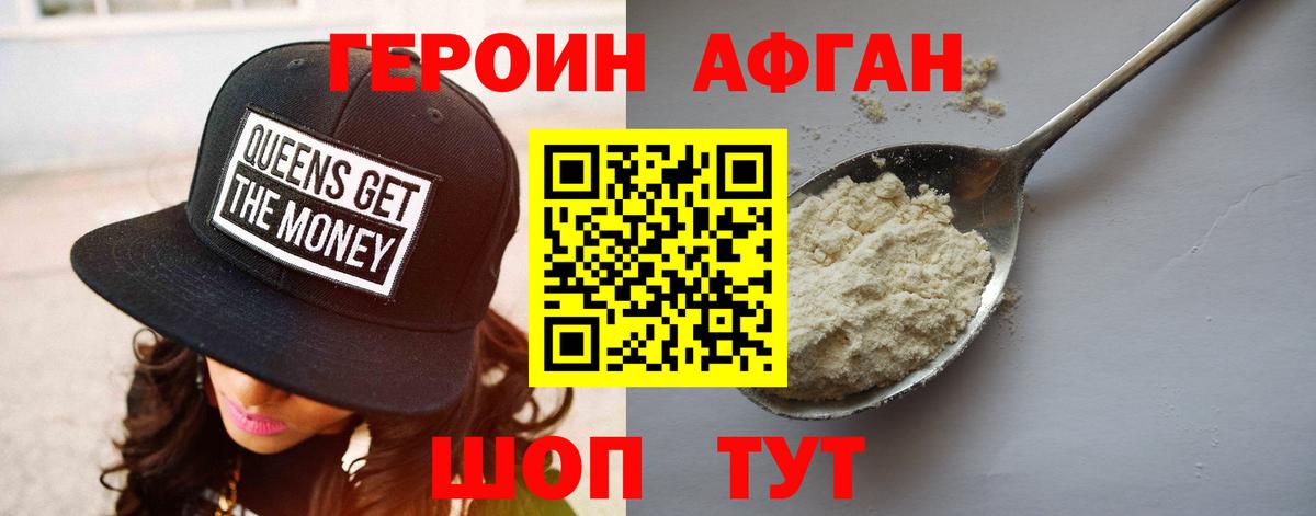 ГЕРОИН VHQ  Вход с VPN  Курчатов 