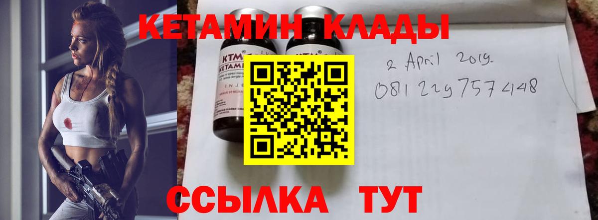 блэк спрут сайт  Кетамин ketamine  Вход с VPN  даркнет клад  Курчатов 