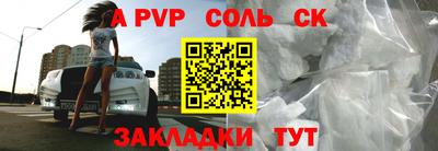 спайс Котовск