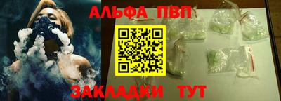 Альфа ПВП Канаш