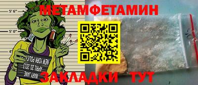 мет Камышлов