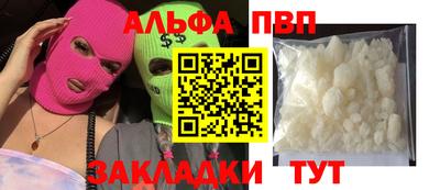 Альфа ПВП Канаш