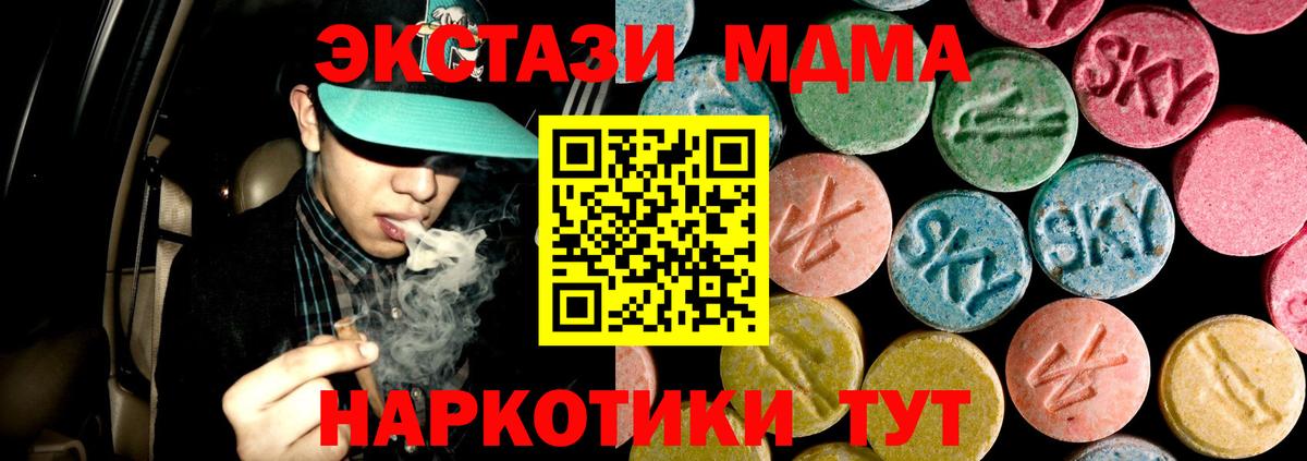 Курчатов  МДМА  Вход с VPN  MDMA молли 