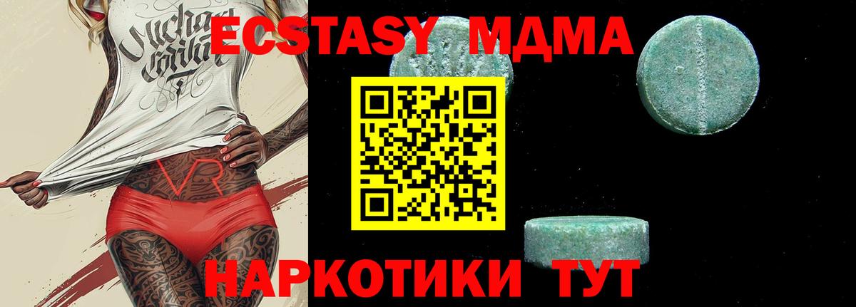 MDMA Molly Курчатов