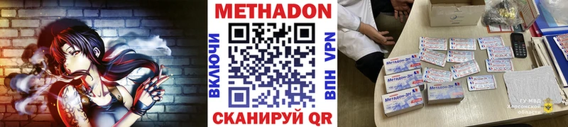 Метадон белоснежный  Курчатов 