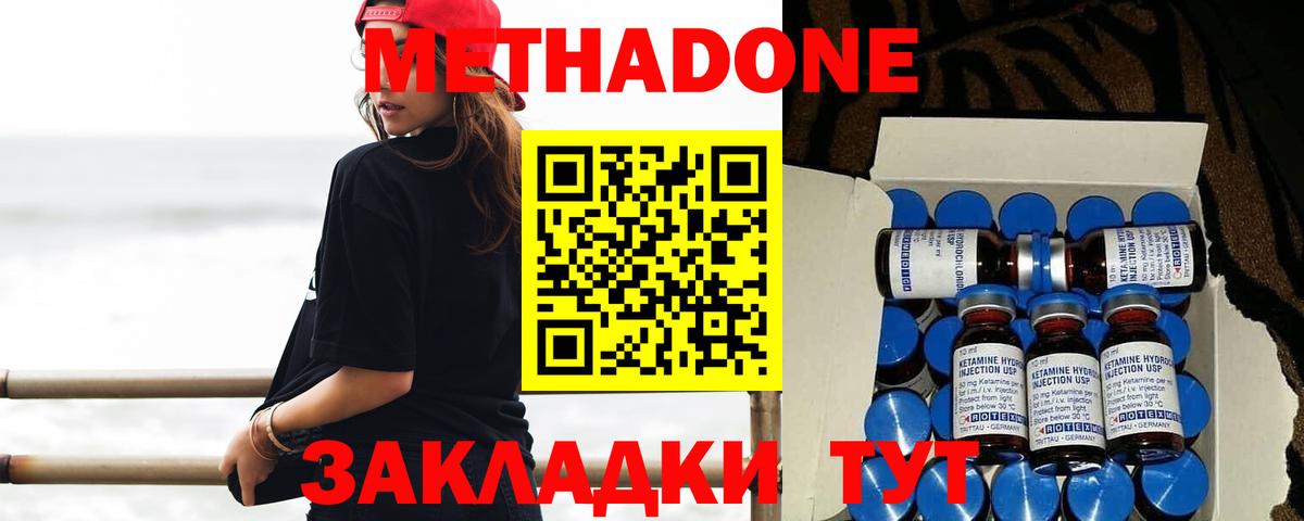 Курчатов  Метадон мёд  Вход с VPN  Метадон кристалл 
