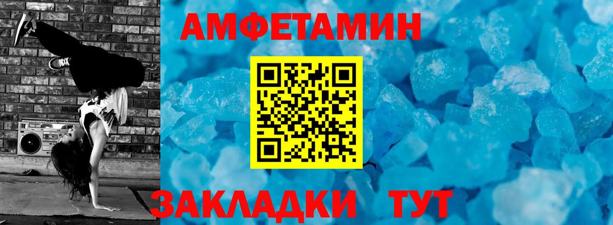 Метамфетамин винт Курчатов