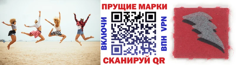 Марки N-bome 1500мкг Курчатов
