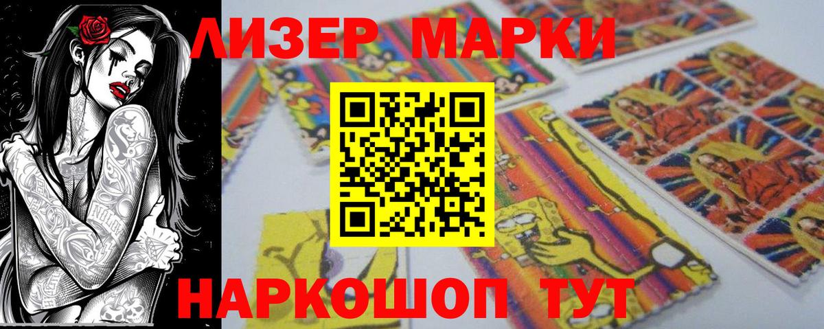 Марки 25I-NBOMe  Марки NBOMe 1,5мг  Вход с VPN  Курчатов 
