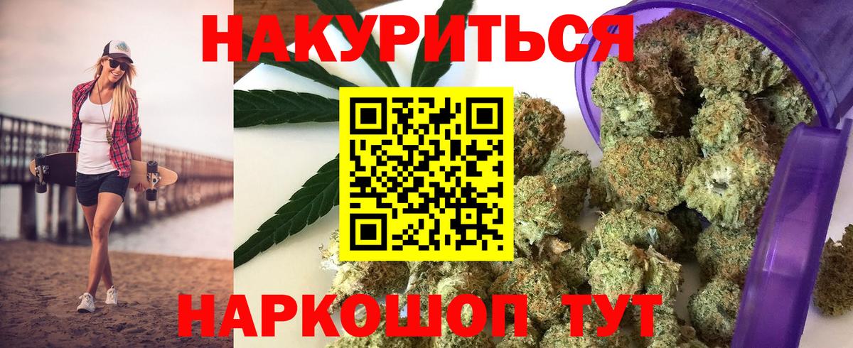Канабис план Курчатов